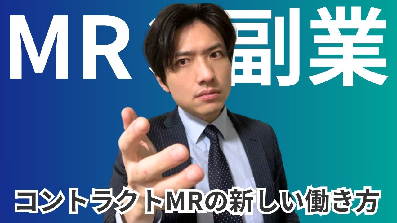 令和最新】大手CSO企業のランキングをつけてみた！ | にしまファーマのブログ