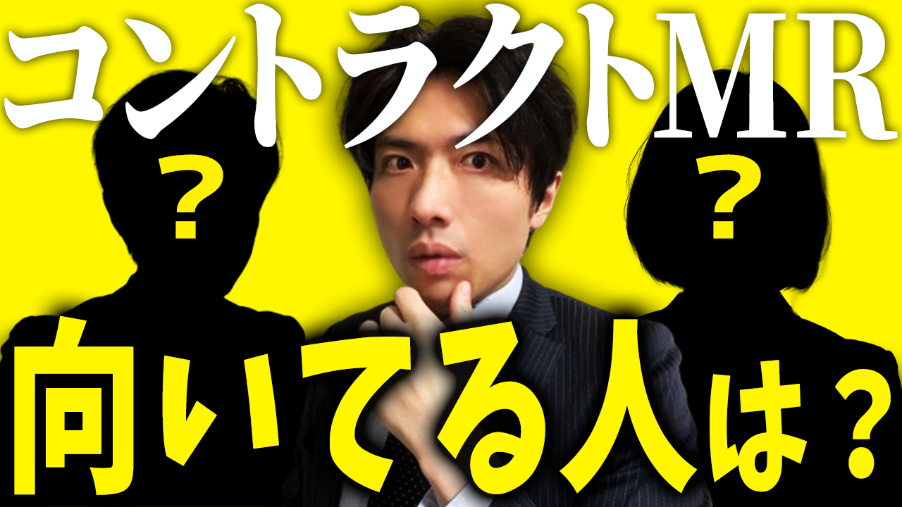 CSOの大手企業を比較する【体験談：大手は、ほとんど大差なし】 | にしまファーマのブログ